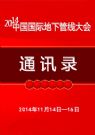 2014Ї(gu)(gu)H¹ܾ(xin)(hu)ͨӍ